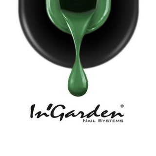 Бренд Ингарден (InGarden nail)