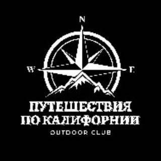 Чат Путешественников По Калифорнии🏕⛵️✈️