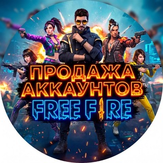 🔥ПРОДАЖА FREE FIRE 🔥