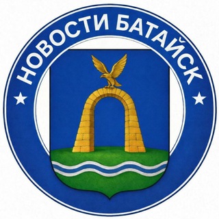 НОВОСТИ БАТАЙСК