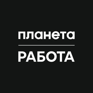 Работа в Планете Пермь
