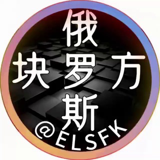 俄罗斯方块Sell用户名 🎩