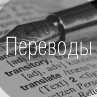 Poiskpravdy Переводы