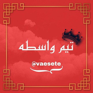 قوانین واسط
