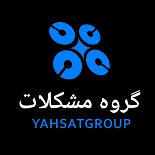 📡گروه مشکلات ماهواره ورسیور📡
