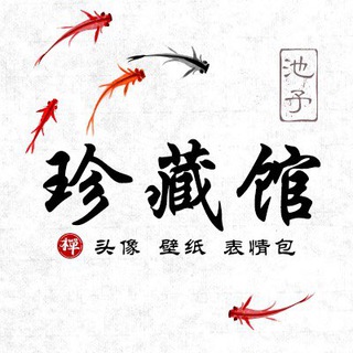 🔅文案💓头像🌸壁纸🌼表情包！