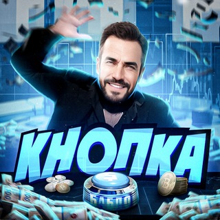 KNOPKA $