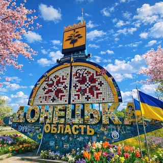 🇺🇦Вільний ДОНБАС| Інформація всієї області| Тривога Донецька Область | Слов'янськ-Краматорськ-Дружківка-та інші Online|