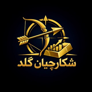 شکارچیان گلد
