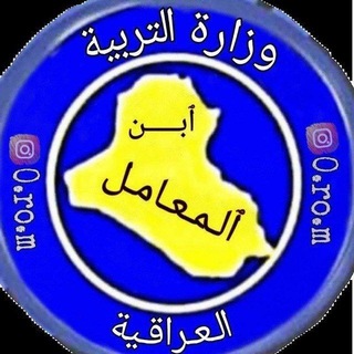 ابن المعامل
