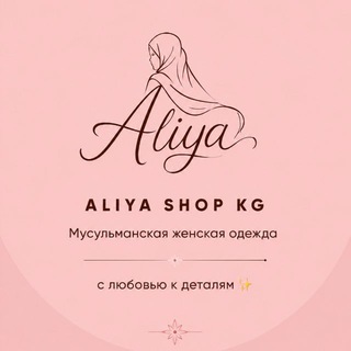 ALIYA.SHOP.KG