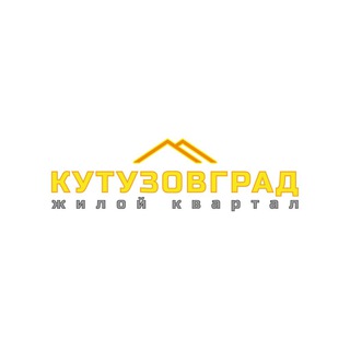 Кутузовград