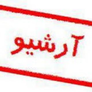 آرشیو اخبار سیاسی