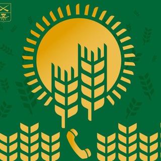 Телефон доверия Министерства АПК и продовольственной политики