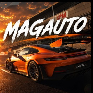 ЧАТ MAGAUTO🏎