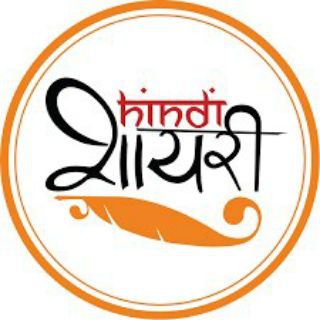 शायरी दिल से..✍️✍️✍️