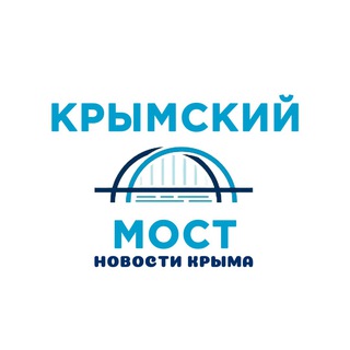 Бот ТГ канала "Крымский мост"