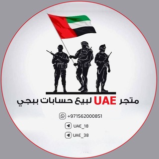 PUBG حسابات | 🇦🇪 bnbader مجموعة