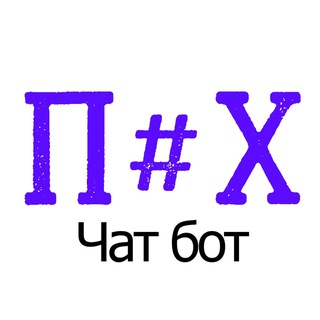 Написать в Про Хакасию