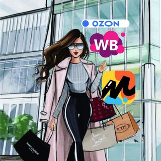 Навигатор скидок WB | Ozon | ЯМ | ВБ | Wildberries | Озон