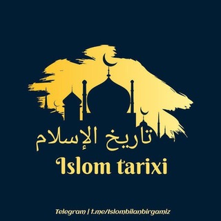 Tarix Al-Islam🕋🕋🕌🕌