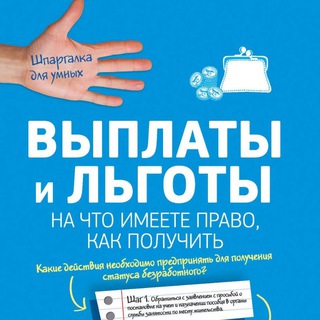 Пособия и льготы КБР💎