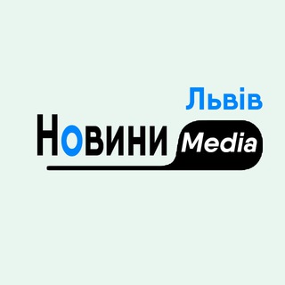 Львів Новини Media