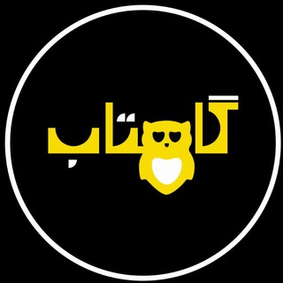 گاهتاب