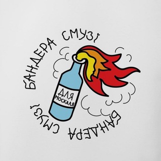 Бандера Смузі
