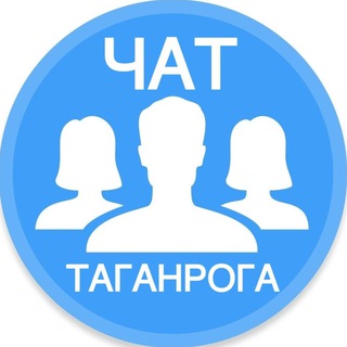 Городской чат Таганрога