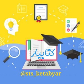کتابیار 📖