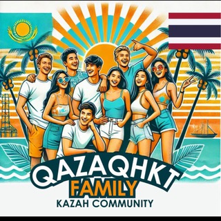 🇰🇿QazaqHkt Family 🇹🇭/ 🇰🇿 Казахи на Пхукете 🇹🇭