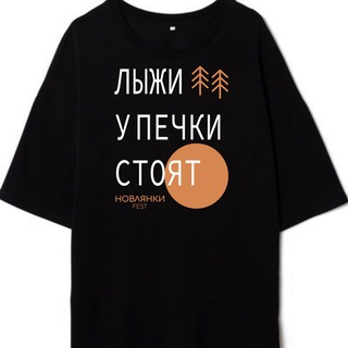 Фестиваль НОВЛЯНКИ