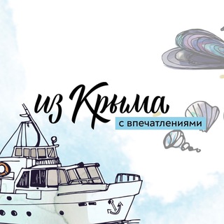 ТИЦ Крыма