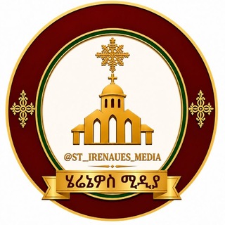 ሄሬኔዎስ ሚዲያ