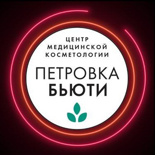 Администратор Петровка-Бьюти