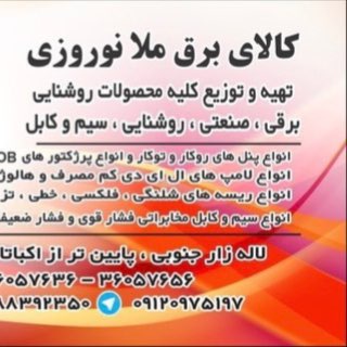 Bazargani NRZ