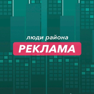 Зеленоград | Реклама