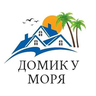 Домик у моря 🏖 Гоа