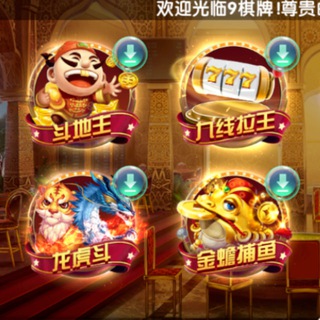 棋牌