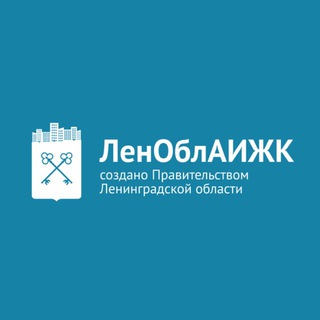 АО «ЛенОблАИЖК»-новости