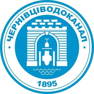 Чернівціводоканал Новини💧