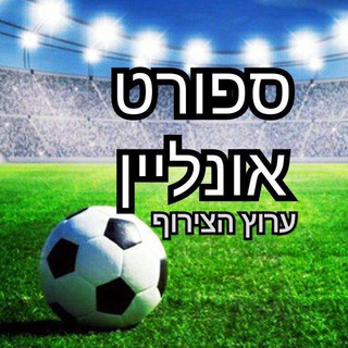 ספורט אונליין - צירוף