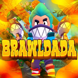 💬Чат BrawlDada💬