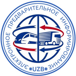 E-Tranzit | cargo.customs.uz