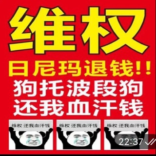 区块链维权群🅥