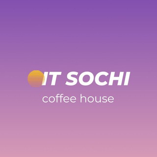 IT Сочи Кофейня