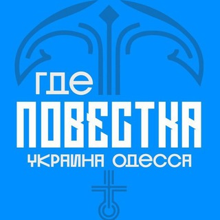 Одесса