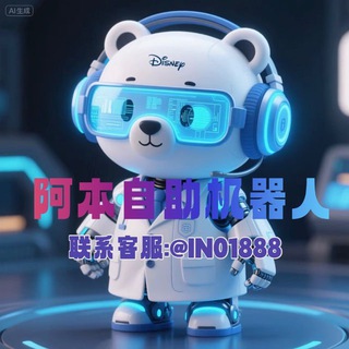 全能机器人-TRX能量兑换|飞机会员开通|秒到-@IN01888