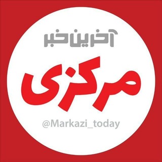 آخرین خبر مرکزی